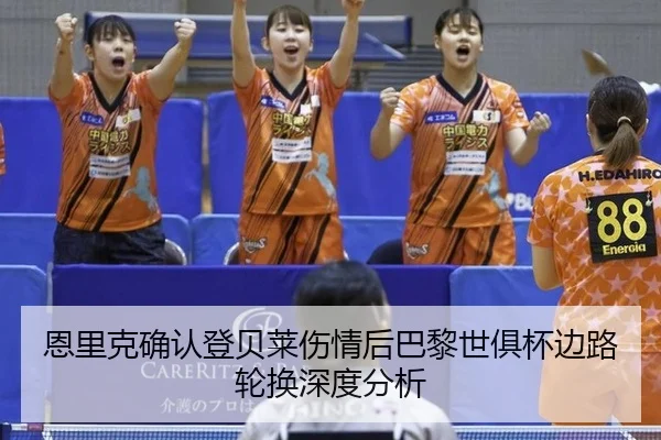 en-li-ke-que-ren-deng-bei-lai-shang-qing-hou-ba-li-shi-ju-bei-bian-lu-lun-huan-shen-du-fen-xi-2-324.jpg